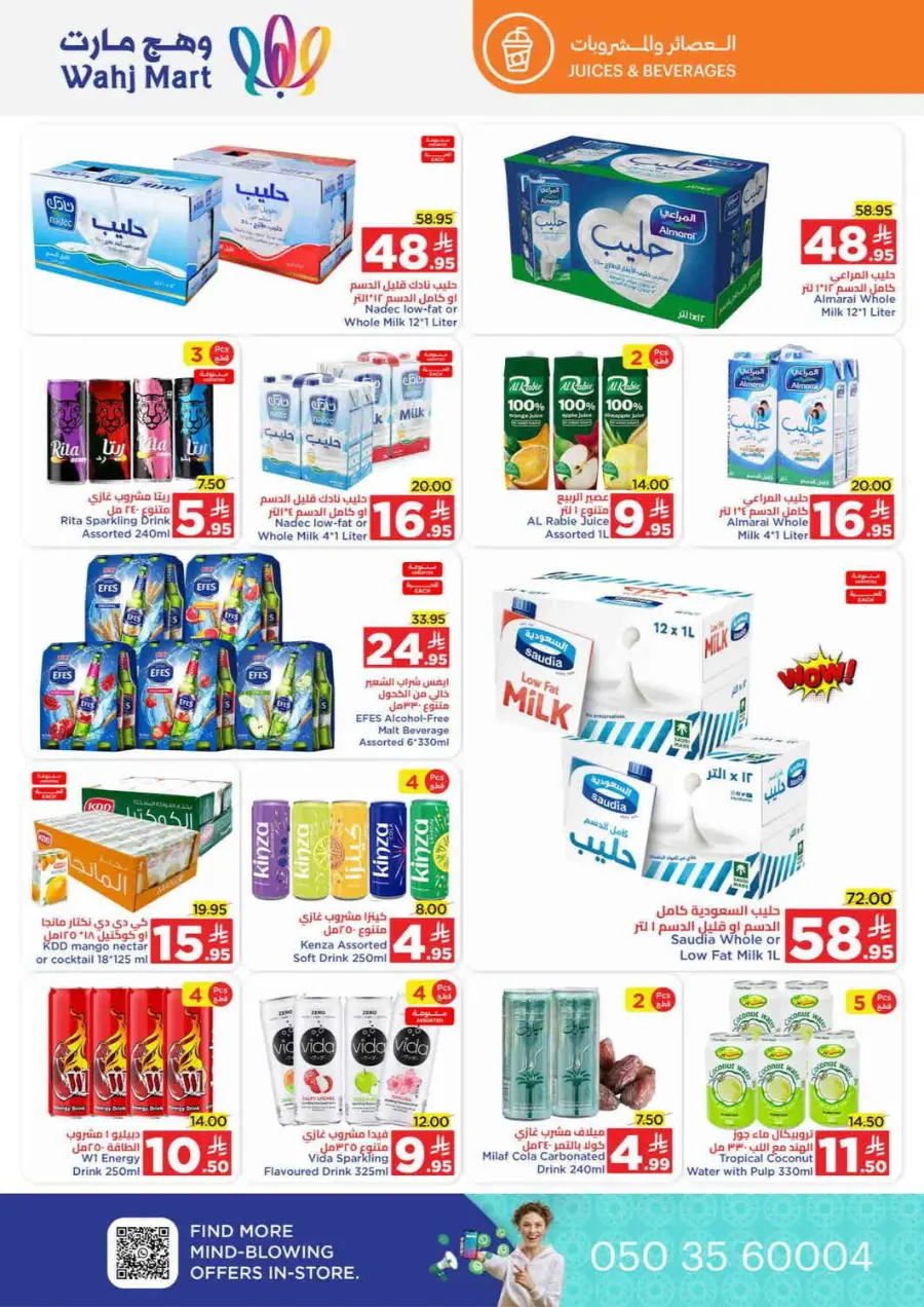 Save more spend less In Wahj Mart Jeddah