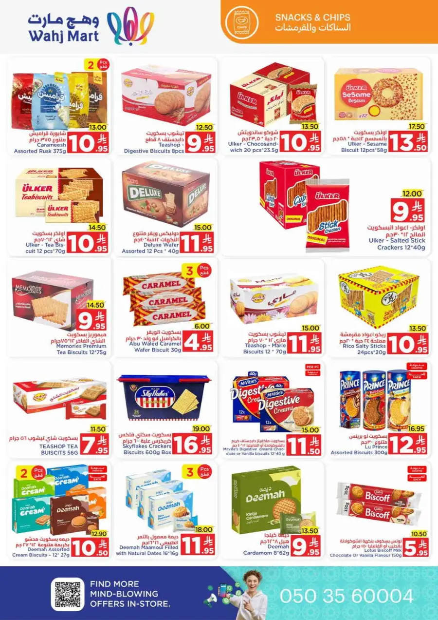 Save more spend less In Wahj Mart Jeddah