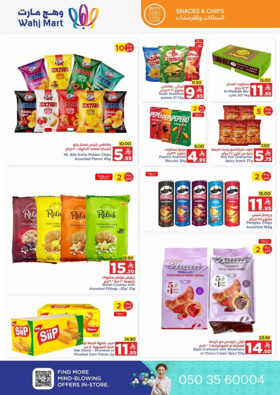 Save more spend less In Wahj Mart Jeddah
