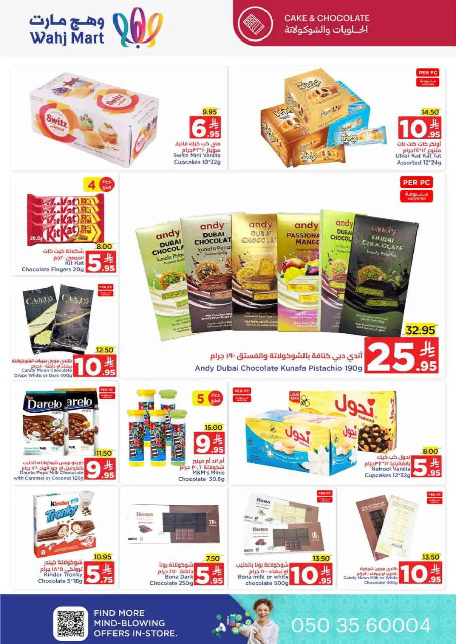 Save more spend less In Wahj Mart Jeddah