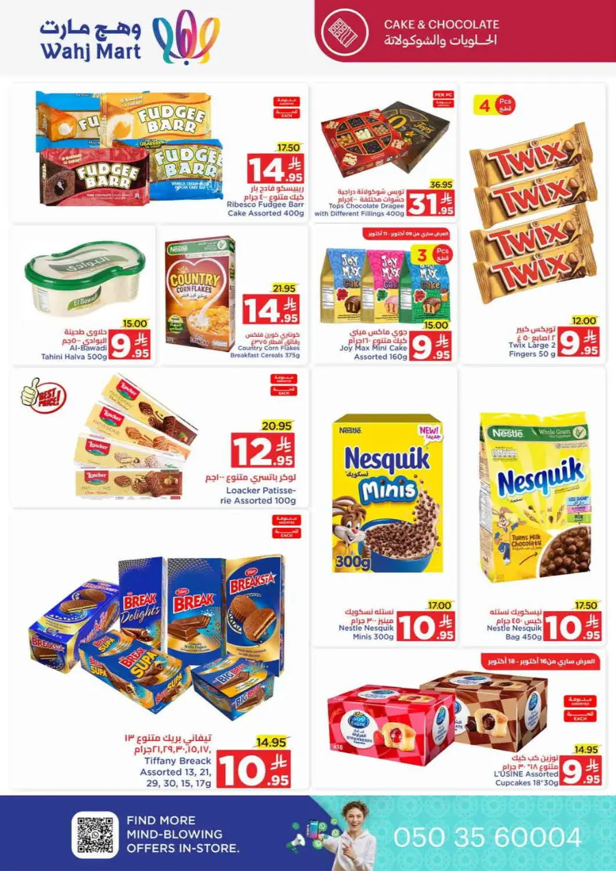 Save more spend less In Wahj Mart Jeddah