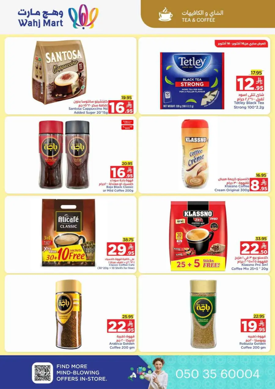 Save more spend less In Wahj Mart Jeddah
