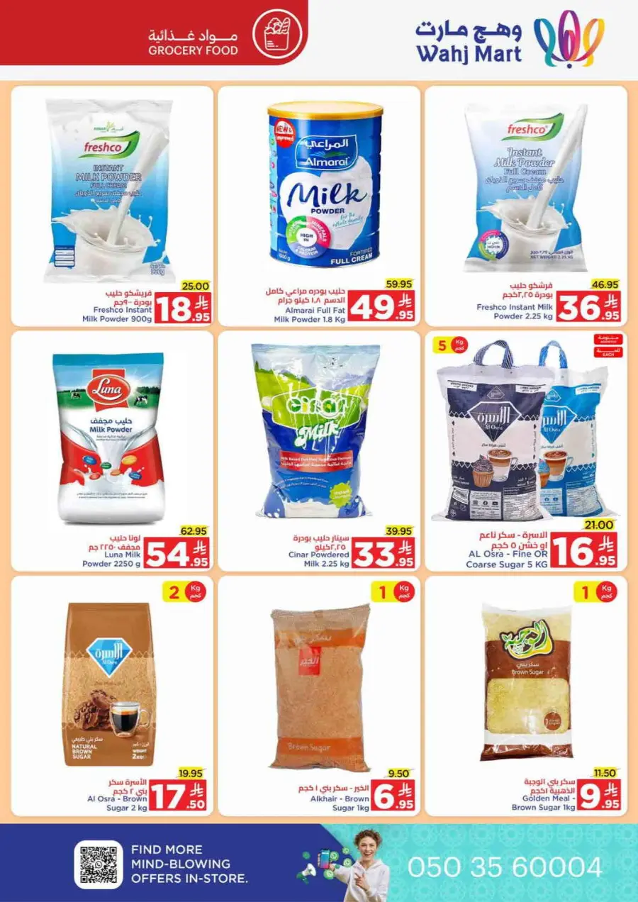 Save more spend less In Wahj Mart Jeddah