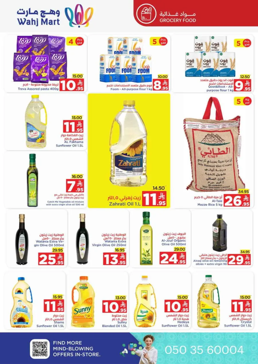 Save more spend less In Wahj Mart Jeddah