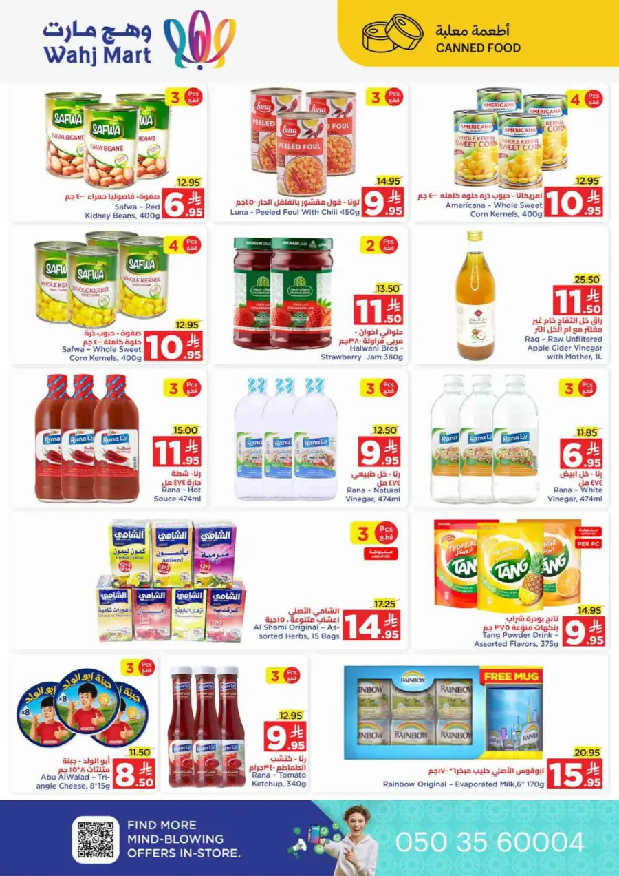 Save more spend less In Wahj Mart Jeddah