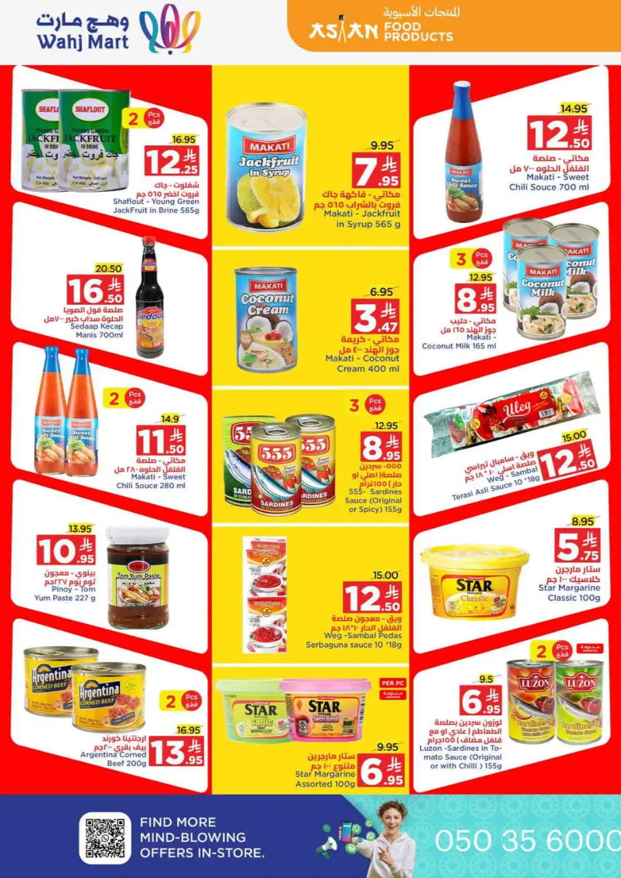 Save more spend less In Wahj Mart Jeddah