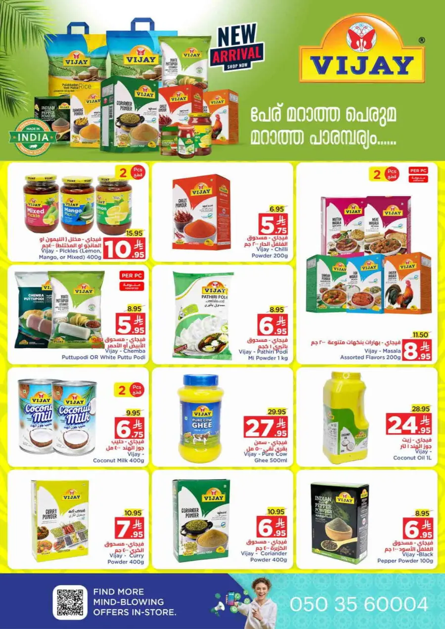 Save more spend less In Wahj Mart Jeddah
