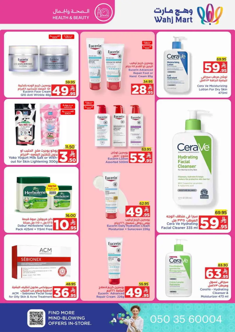 Save more spend less In Wahj Mart Jeddah