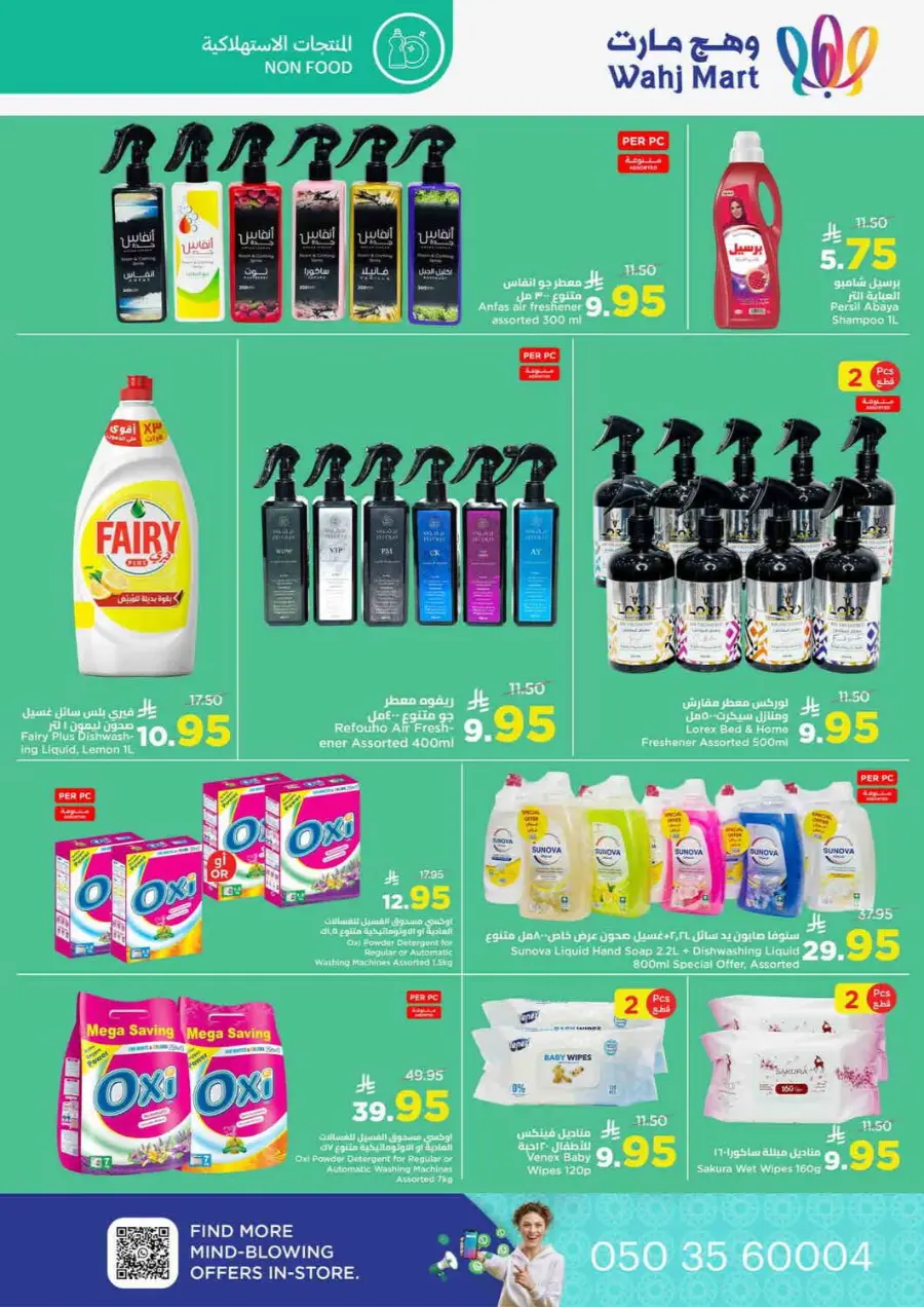 Save more spend less In Wahj Mart Jeddah