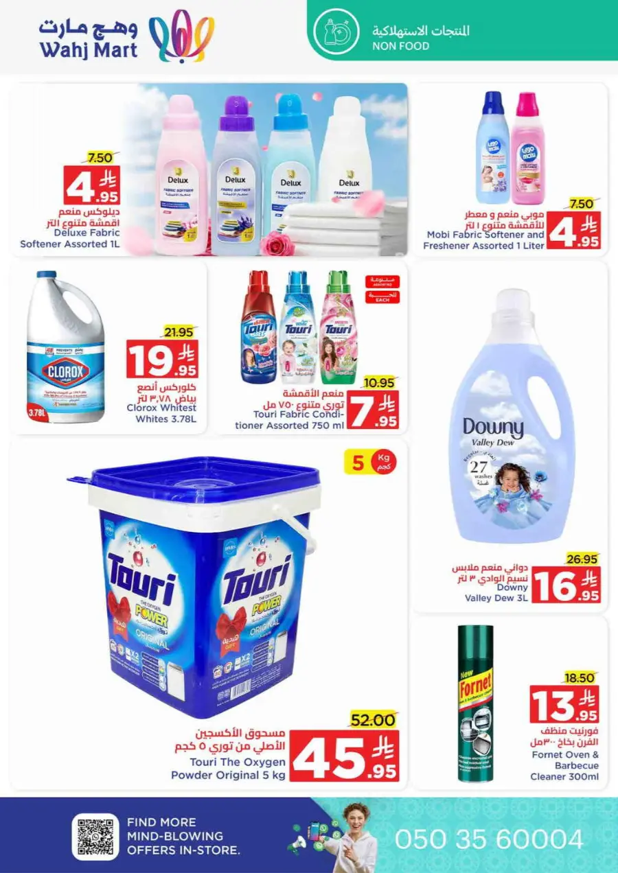 Save more spend less In Wahj Mart Jeddah
