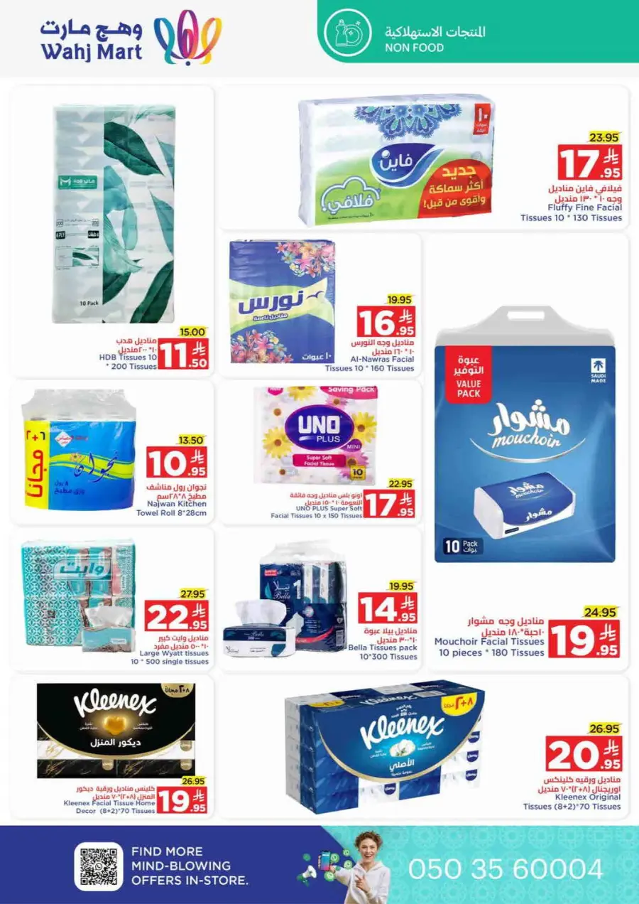 Save more spend less In Wahj Mart Jeddah