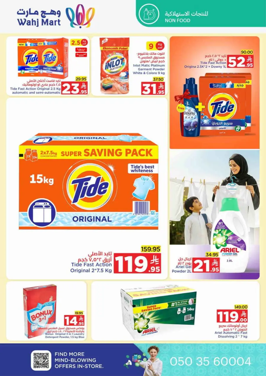 Save more spend less In Wahj Mart Jeddah