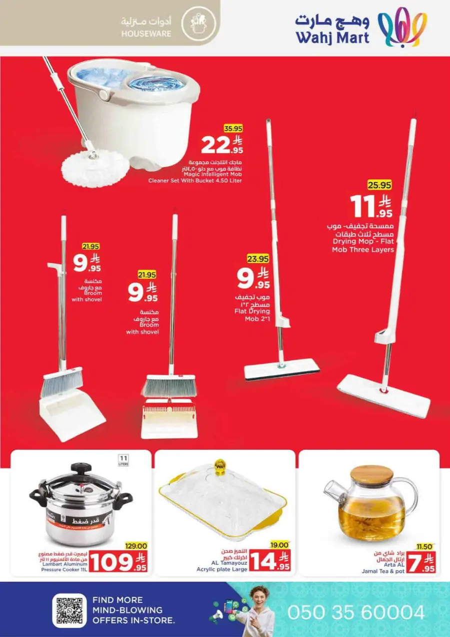 Save more spend less In Wahj Mart Jeddah