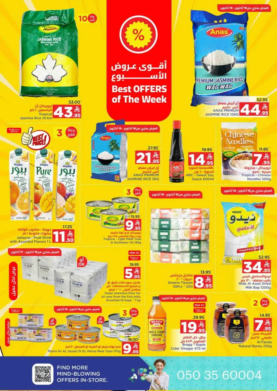 Save more spend less In Wahj Mart Jeddah