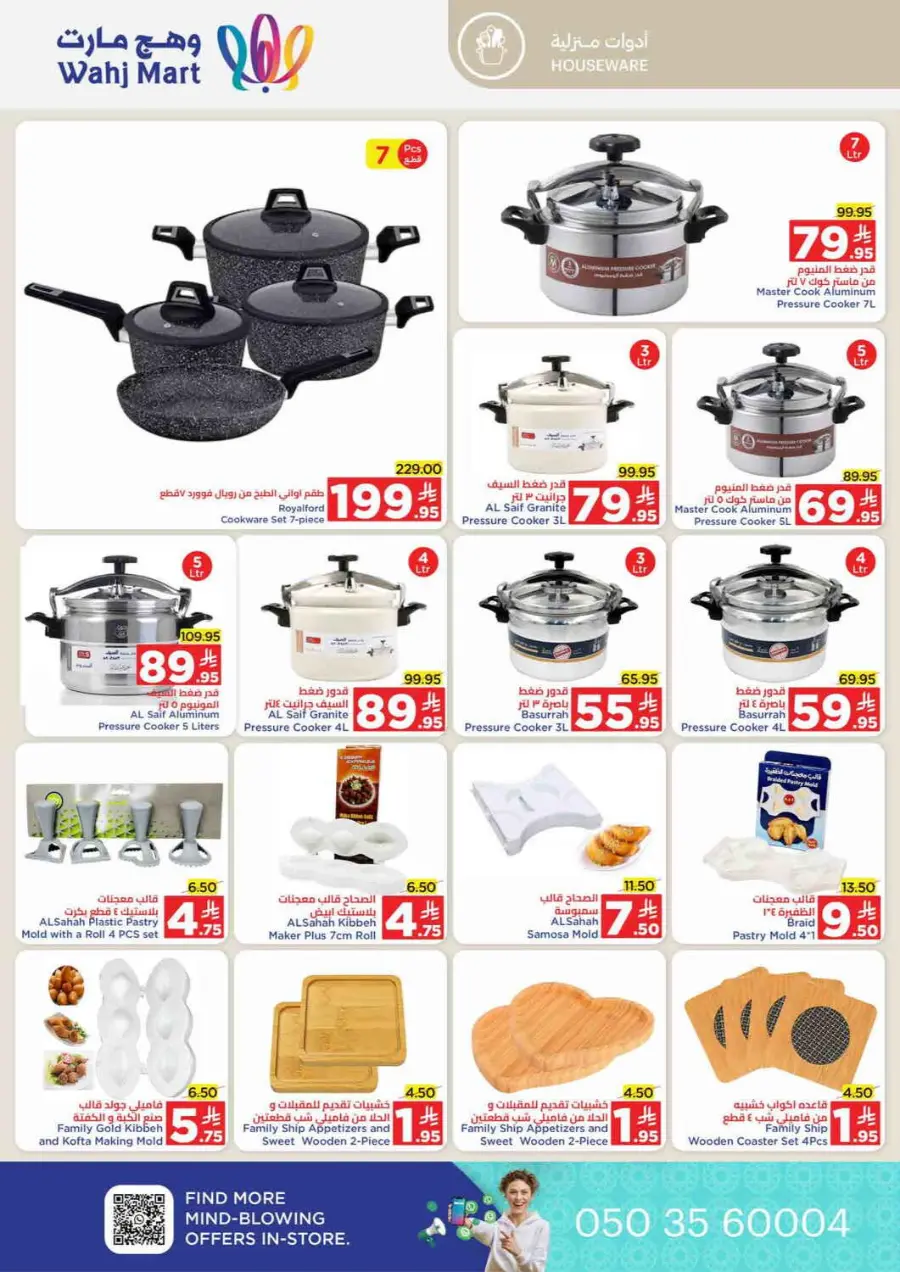 Save more spend less In Wahj Mart Jeddah