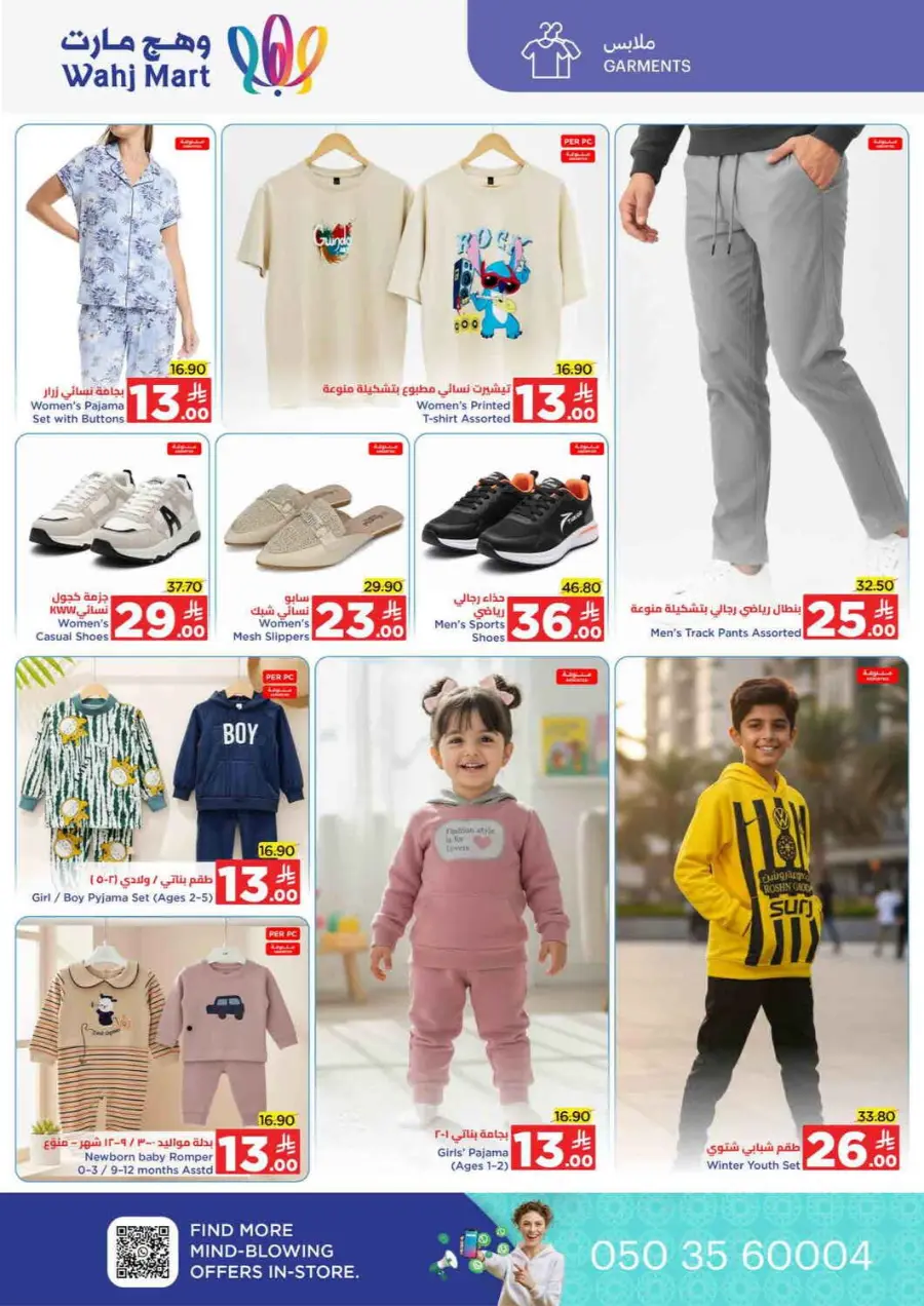 Save more spend less In Wahj Mart Jeddah