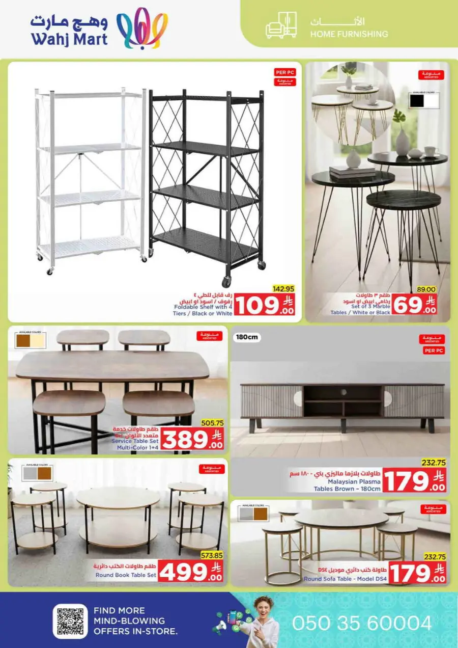 Save more spend less In Wahj Mart Jeddah