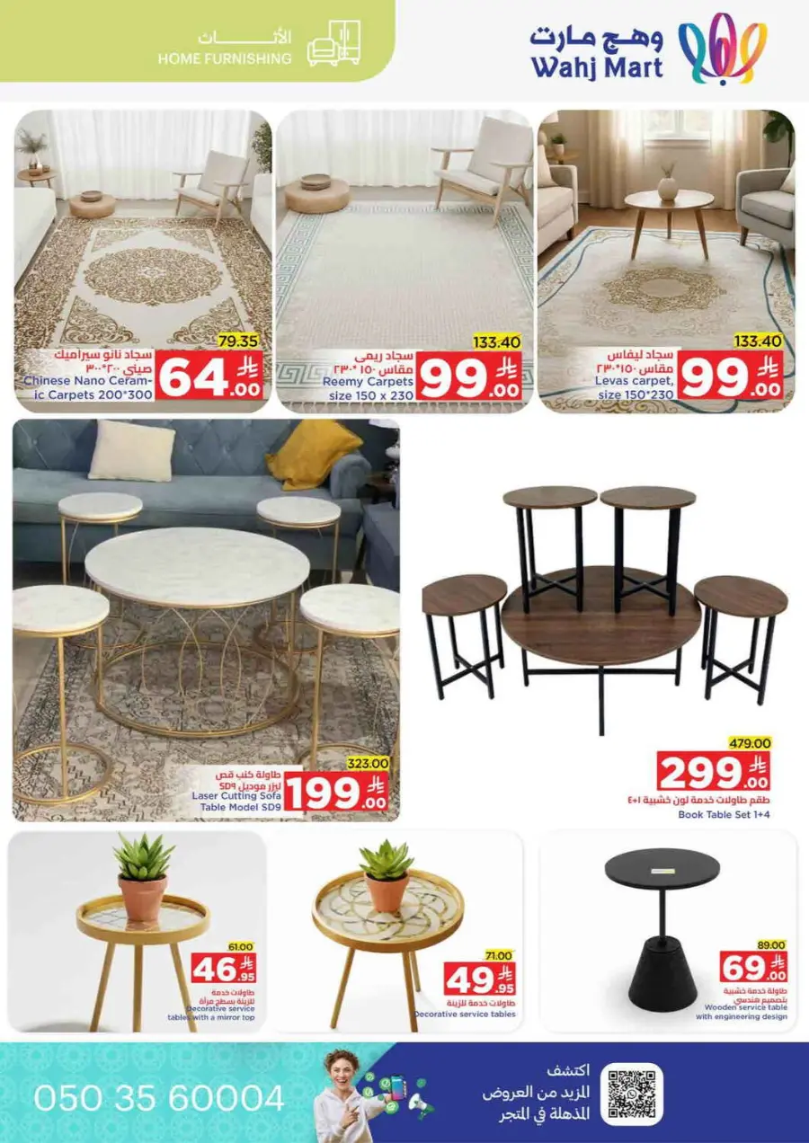 Save more spend less In Wahj Mart Jeddah