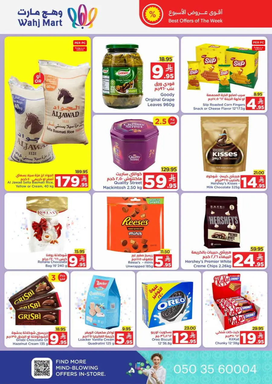 Save more spend less In Wahj Mart Jeddah