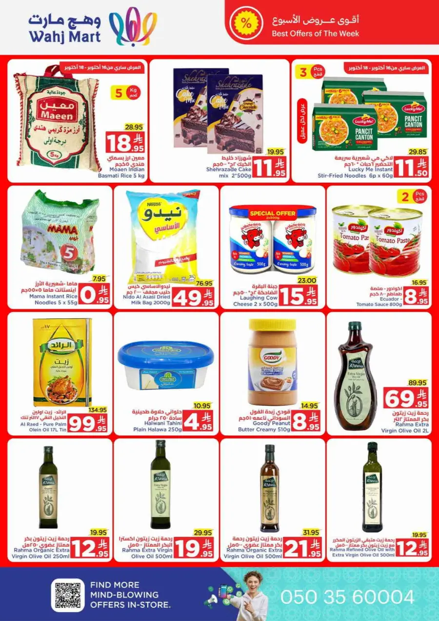 Save more spend less In Wahj Mart Jeddah