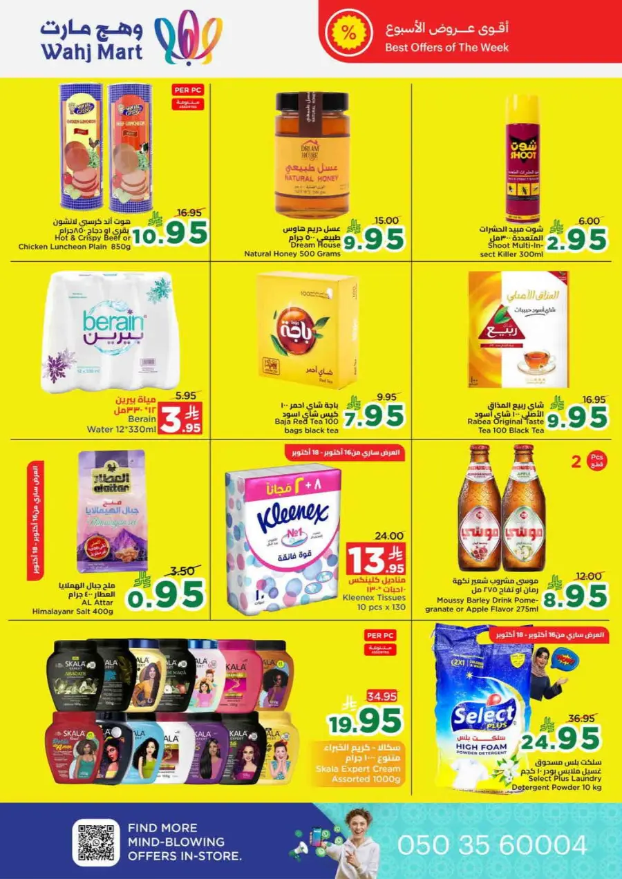 Save more spend less In Wahj Mart Jeddah