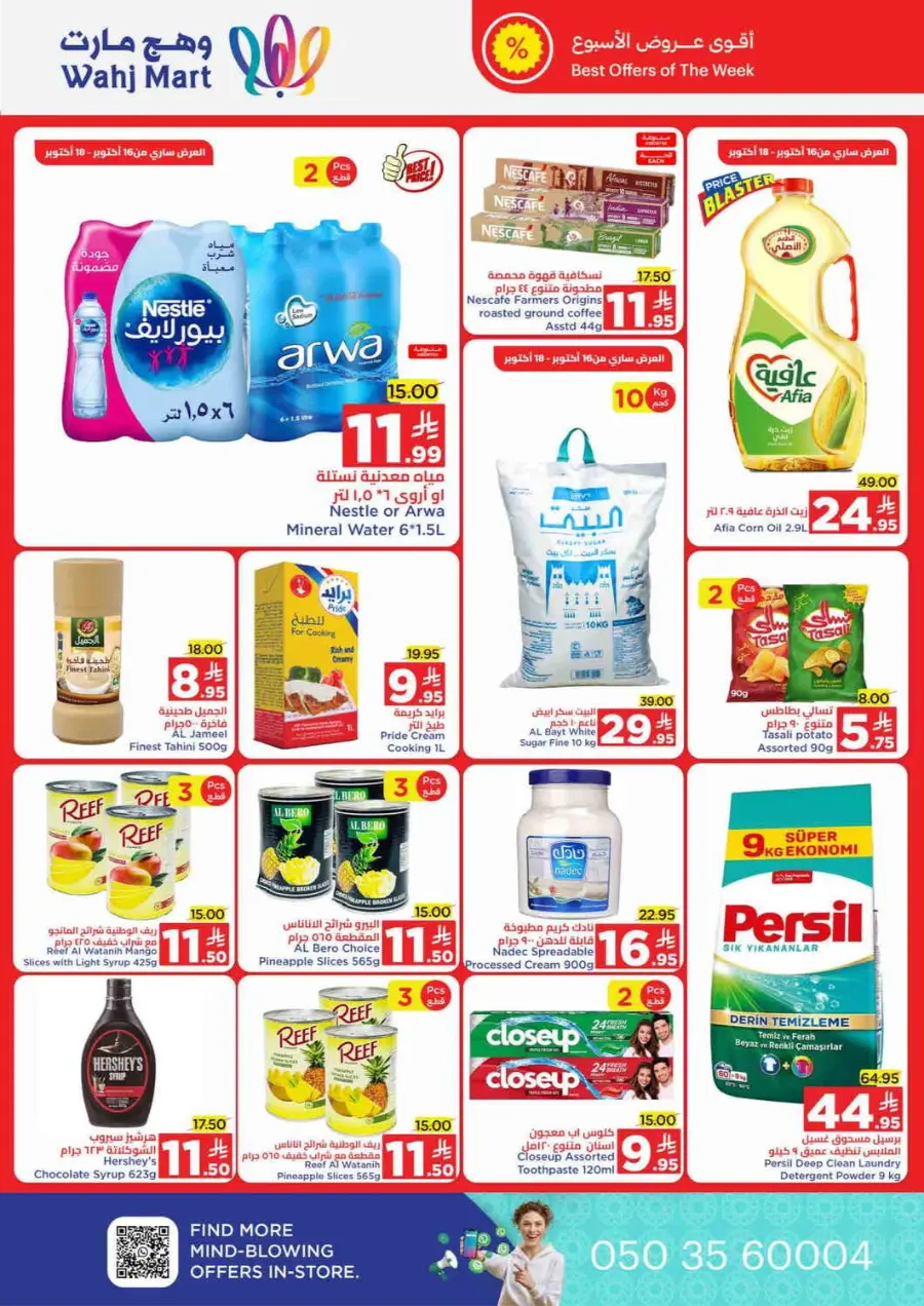 Save more spend less In Wahj Mart Jeddah