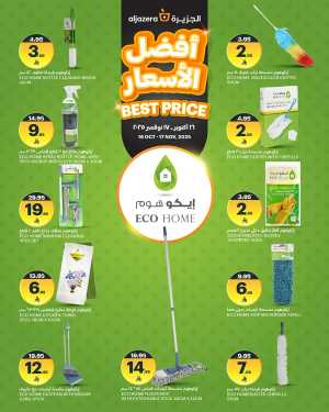 Best Price In Al Jazera Market Riyadh