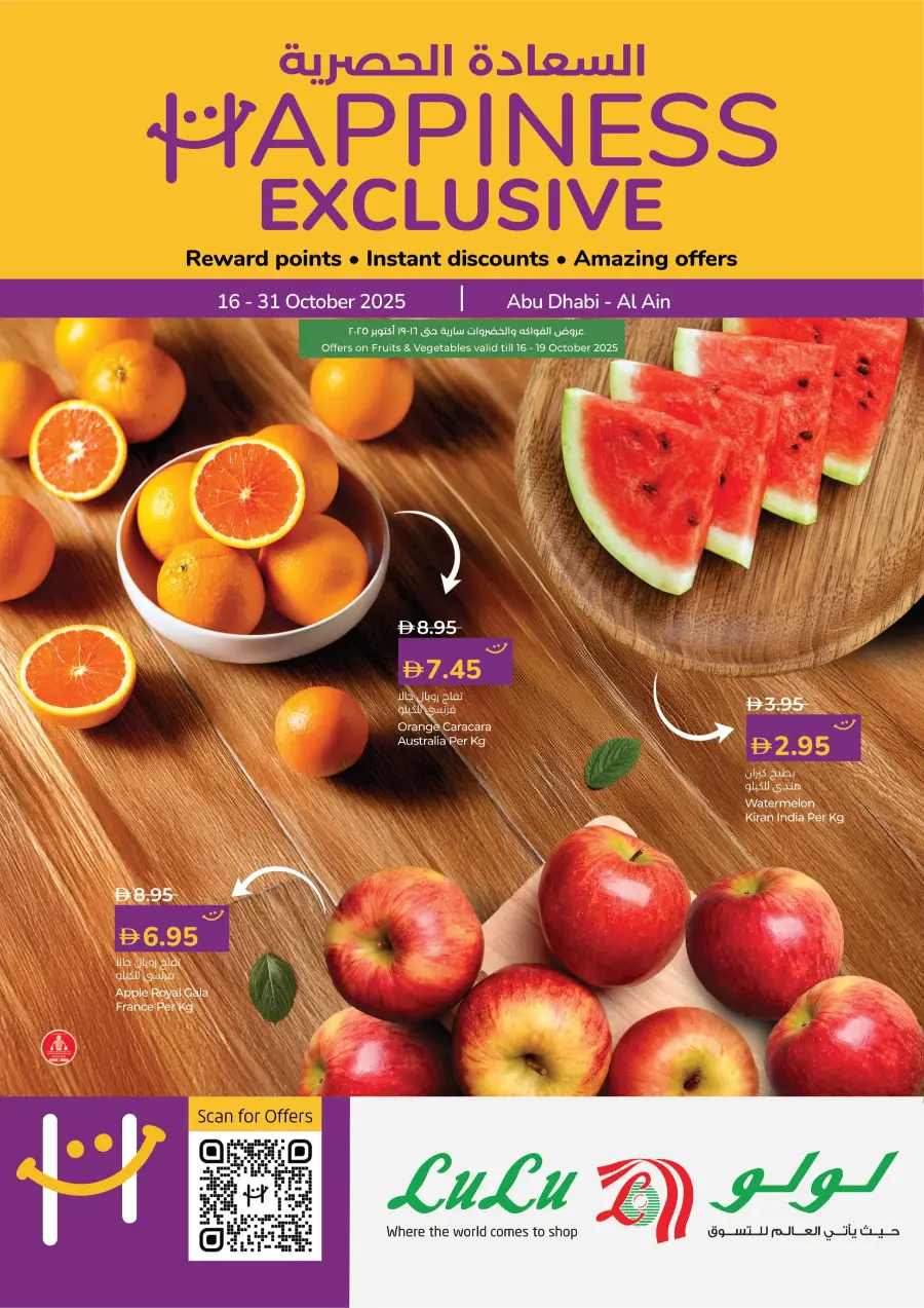 Happiness Exclusive Deals Happiness Exclusive Deals In Lulu Hypermarket Abu Dhabi