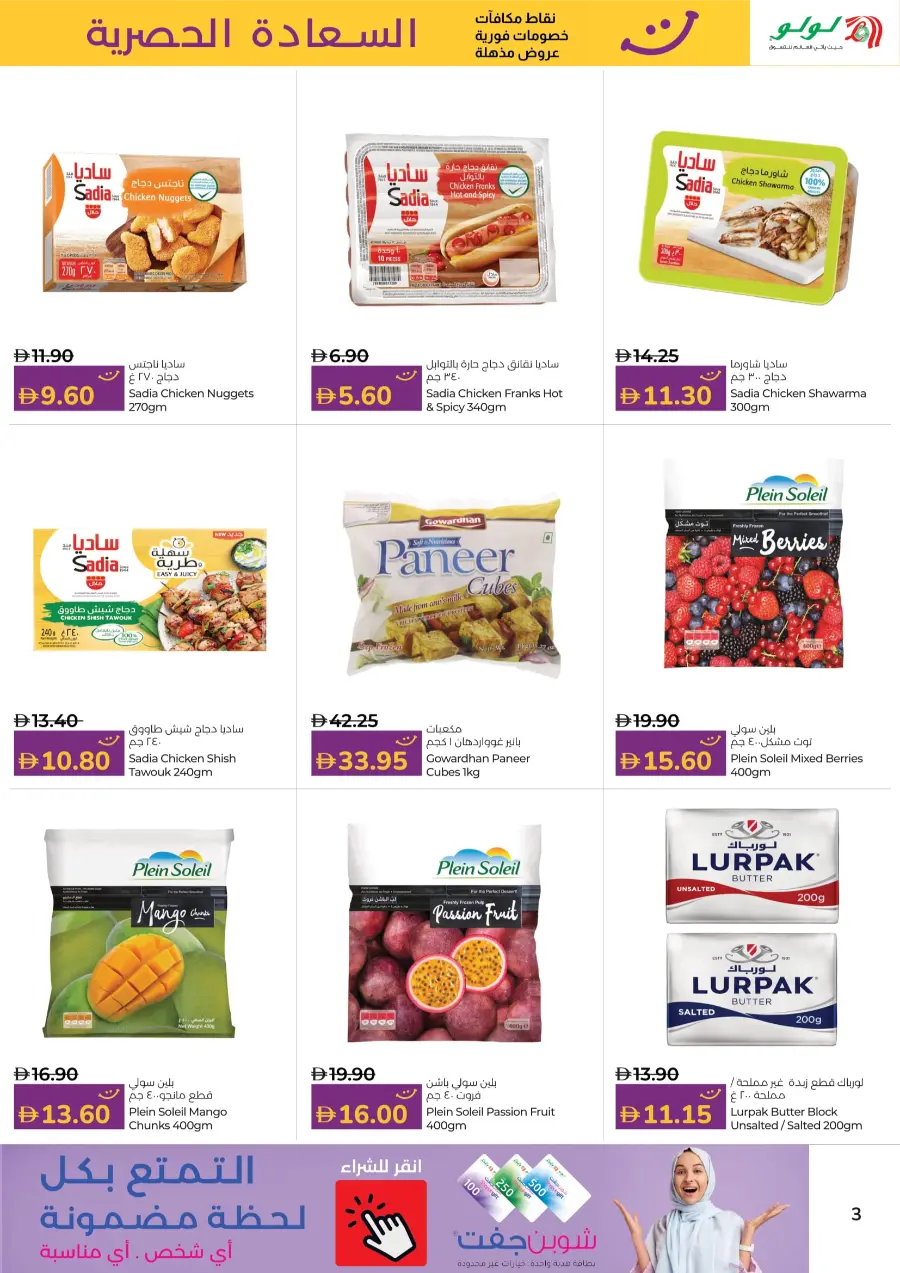 Happiness Exclusive Deals Happiness Exclusive Deals In Lulu Hypermarket Abu Dhabi