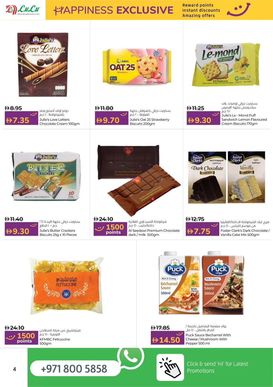 Happiness Exclusive Deals Happiness Exclusive Deals In Lulu Hypermarket Abu Dhabi
