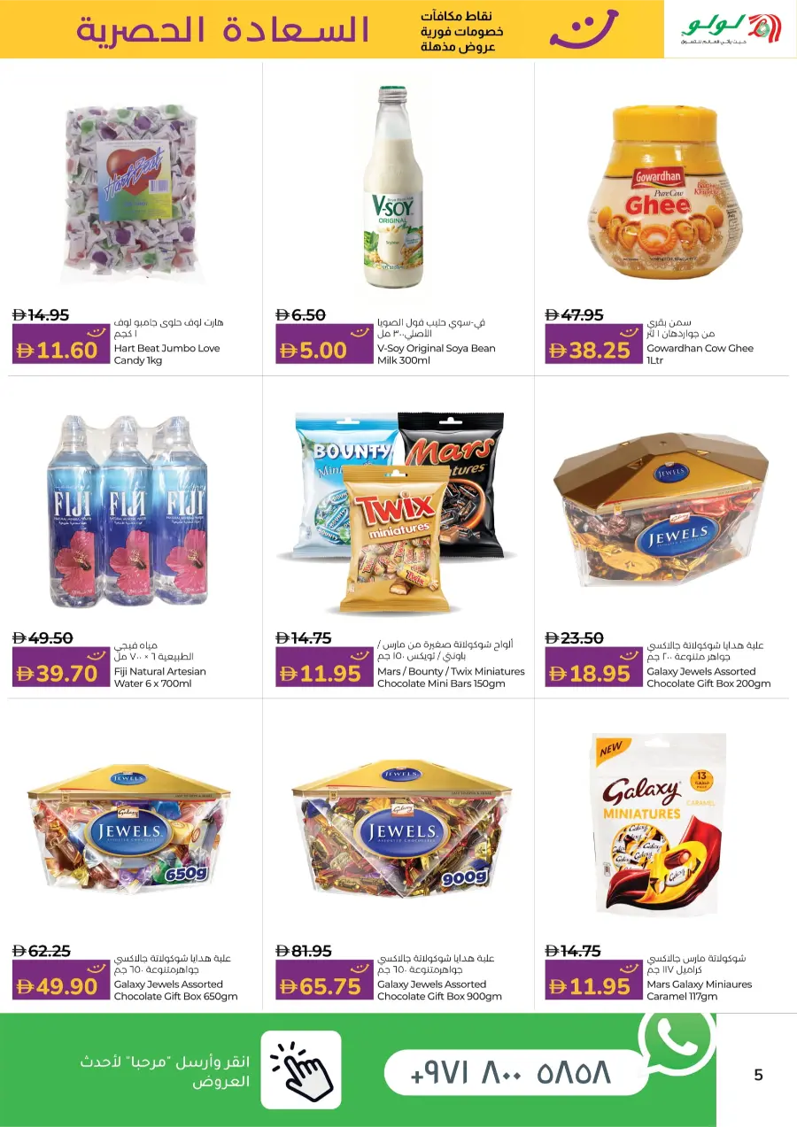 Happiness Exclusive Deals Happiness Exclusive Deals In Lulu Hypermarket Abu Dhabi