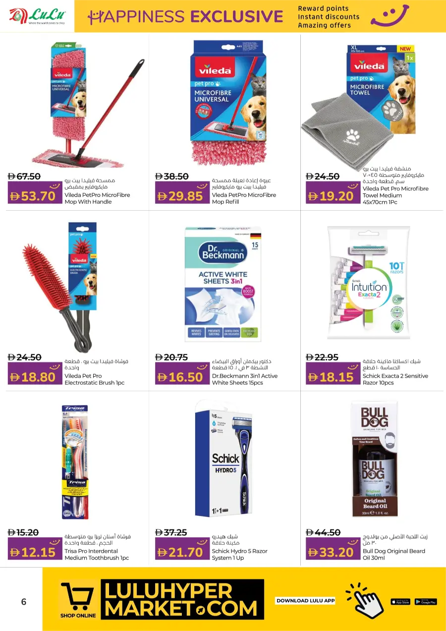 Happiness Exclusive Deals Happiness Exclusive Deals In Lulu Hypermarket Abu Dhabi