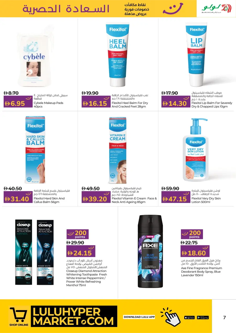 Happiness Exclusive Deals Happiness Exclusive Deals In Lulu Hypermarket Abu Dhabi