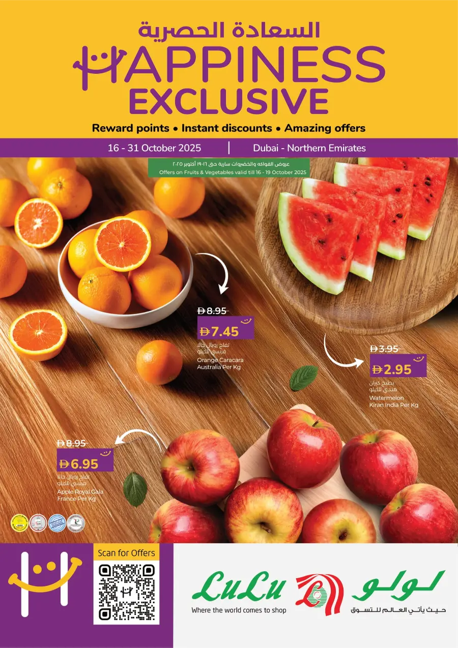 Happiness Exclusive Deals Happiness Exclusive Deals In Lulu Hypermarket Dubai