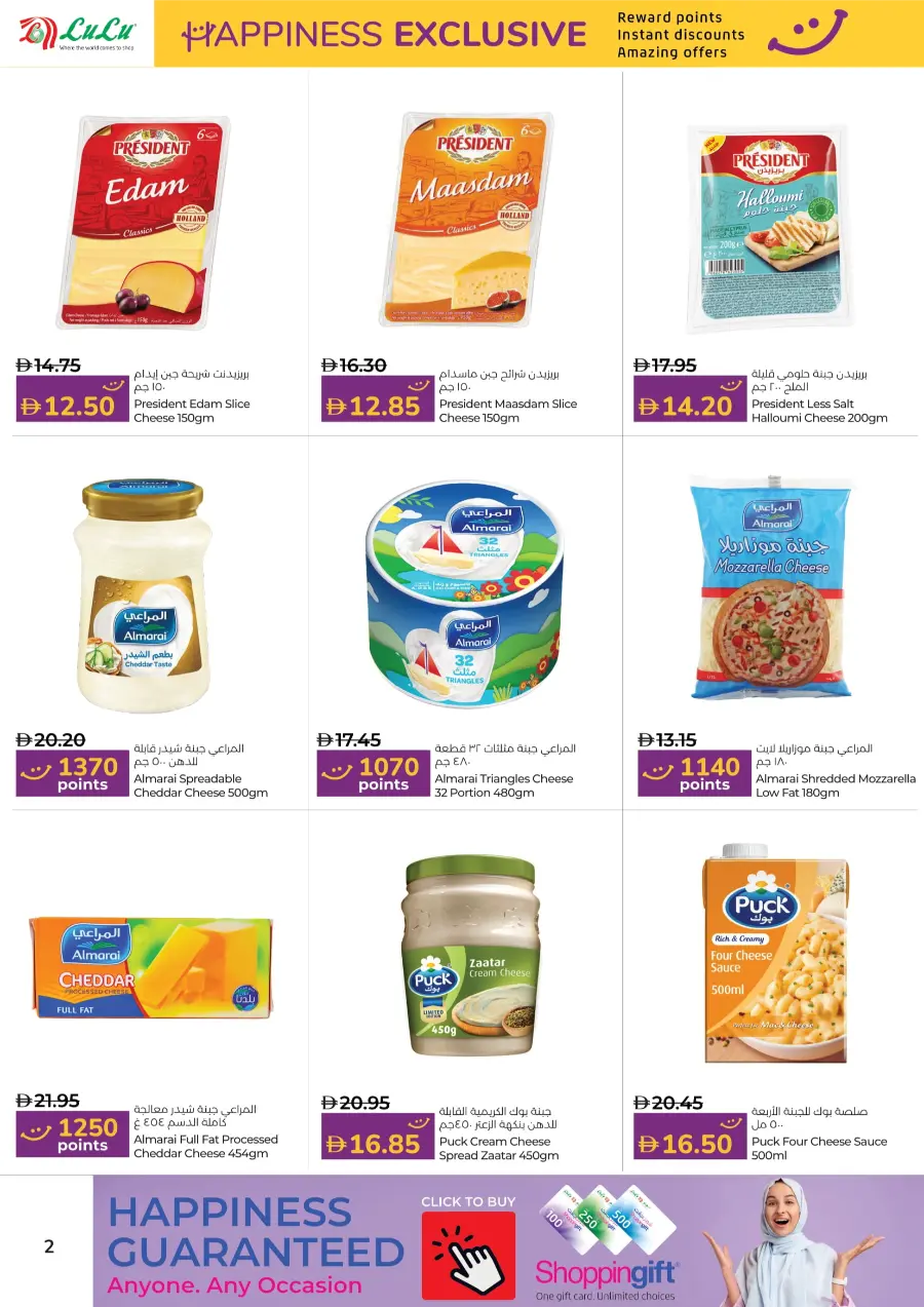 Happiness Exclusive Deals Happiness Exclusive Deals In Lulu Hypermarket Dubai