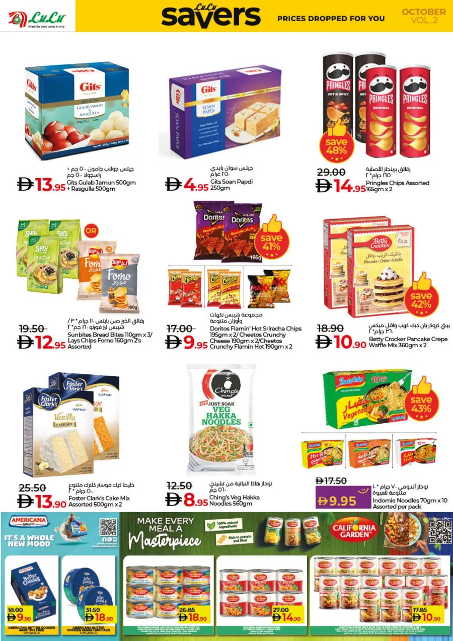 Lulu October Savers – Big Deals & Huge Discounts! Lulu October Savers – Big Deals & Huge Discounts! In Lulu Hypermarket Dubai