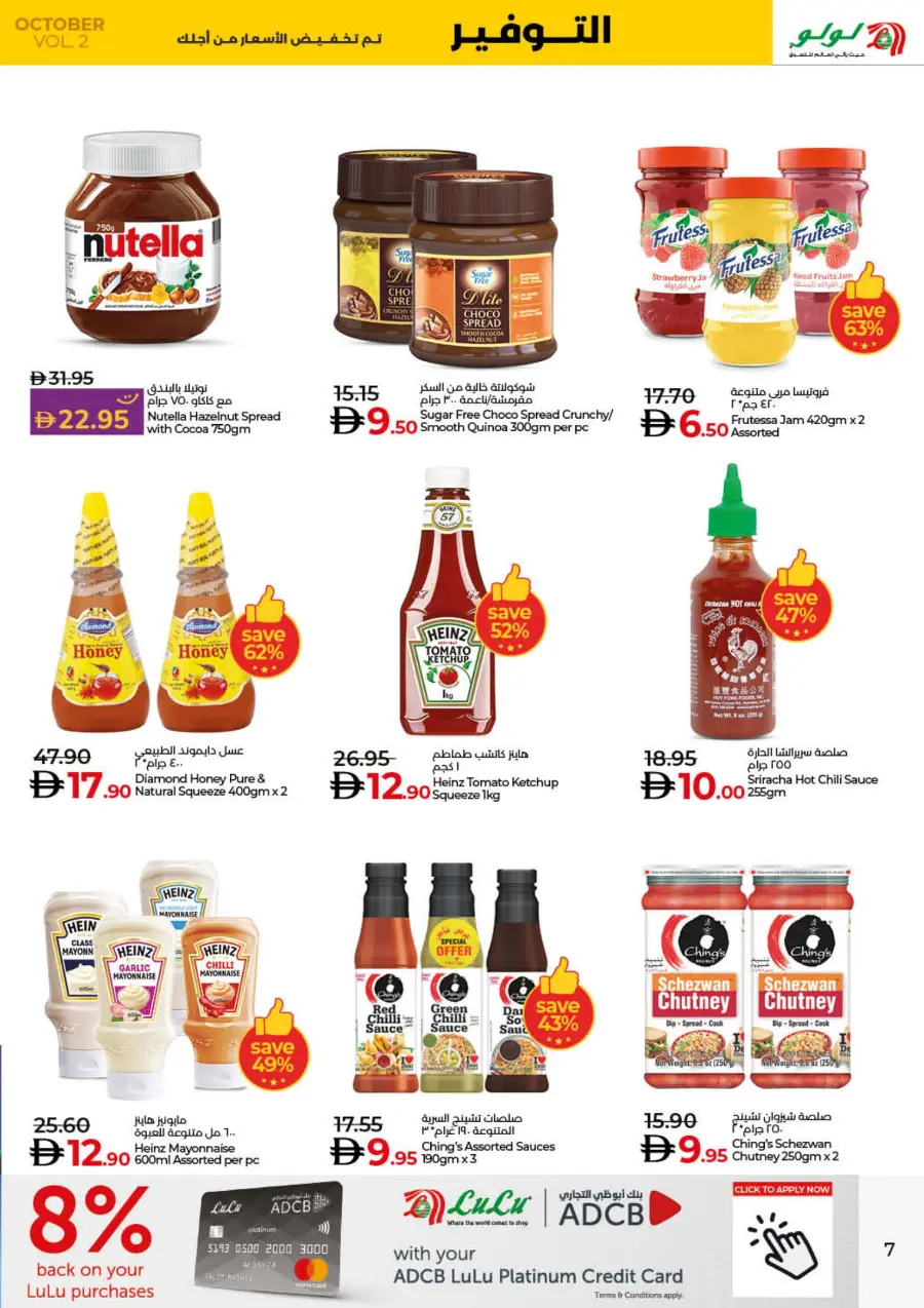 Lulu October Savers – Big Deals & Huge Discounts! Lulu October Savers – Big Deals & Huge Discounts! In Lulu Hypermarket Dubai