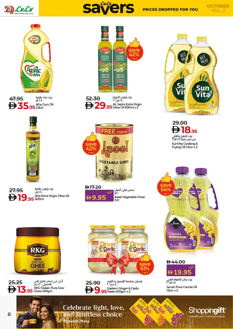 Lulu October Savers – Big Deals & Huge Discounts! Lulu October Savers – Big Deals & Huge Discounts! In Lulu Hypermarket Dubai