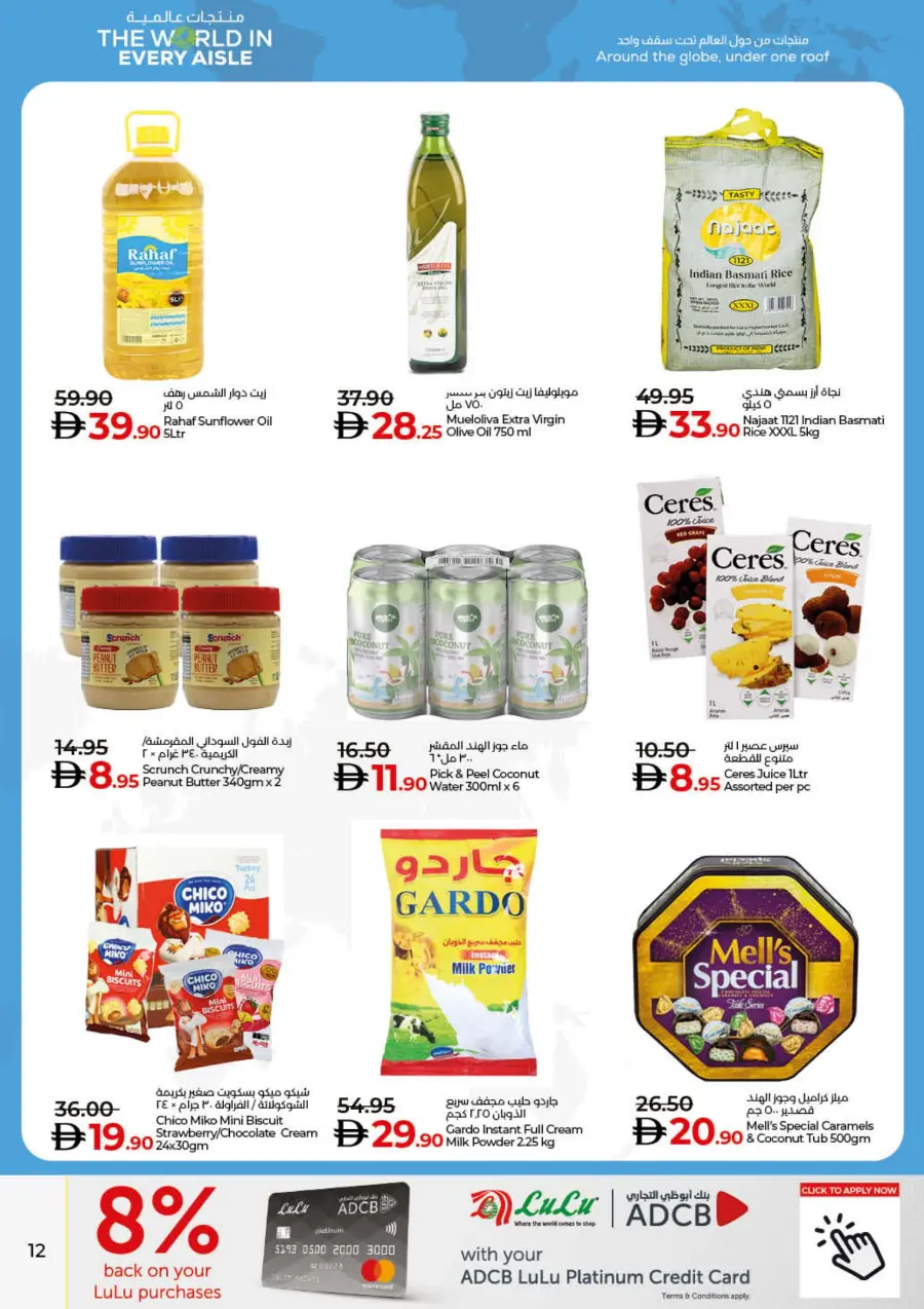Lulu October Savers – Big Deals & Huge Discounts! Lulu October Savers – Big Deals & Huge Discounts! In Lulu Hypermarket Dubai