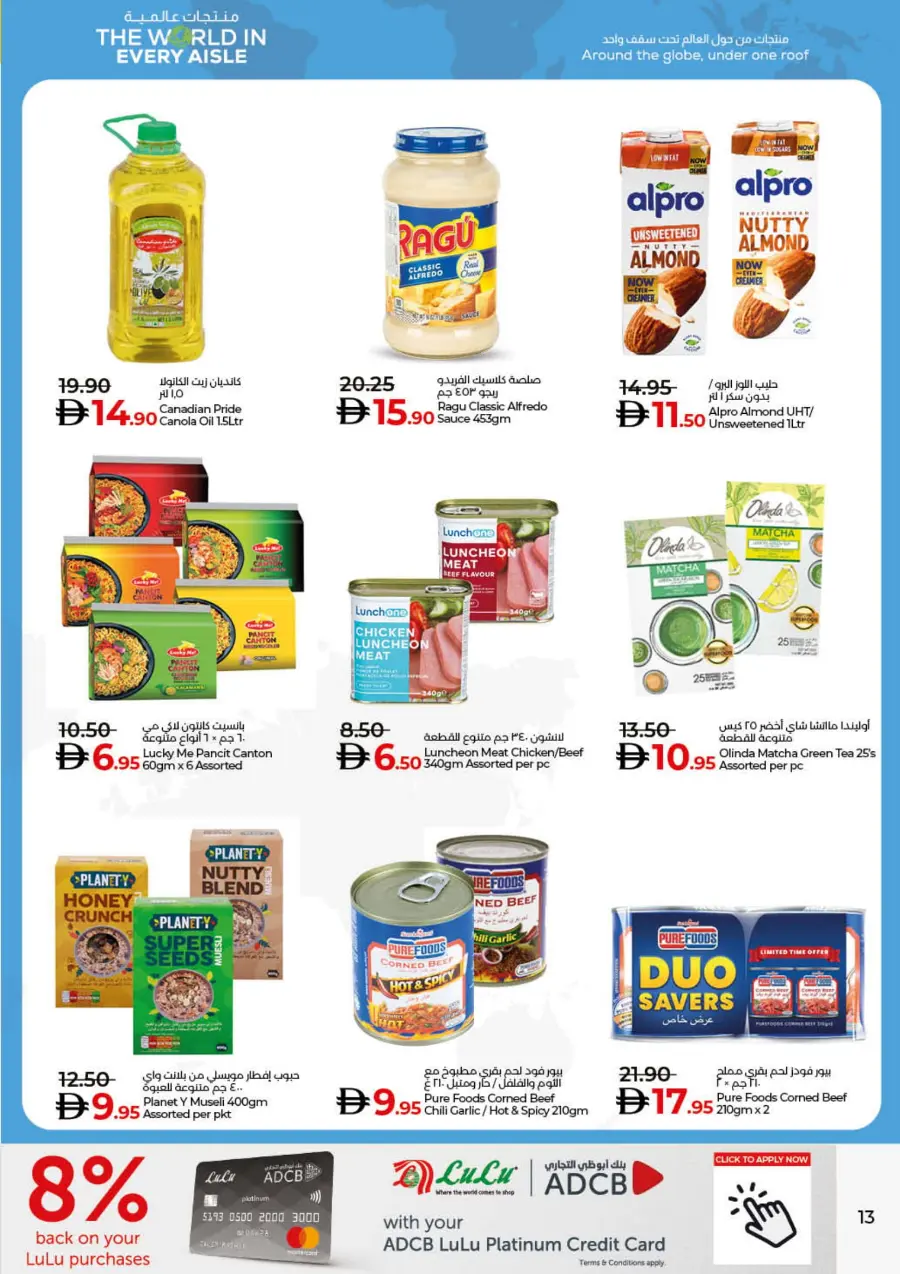Lulu October Savers – Big Deals & Huge Discounts! Lulu October Savers – Big Deals & Huge Discounts! In Lulu Hypermarket Dubai