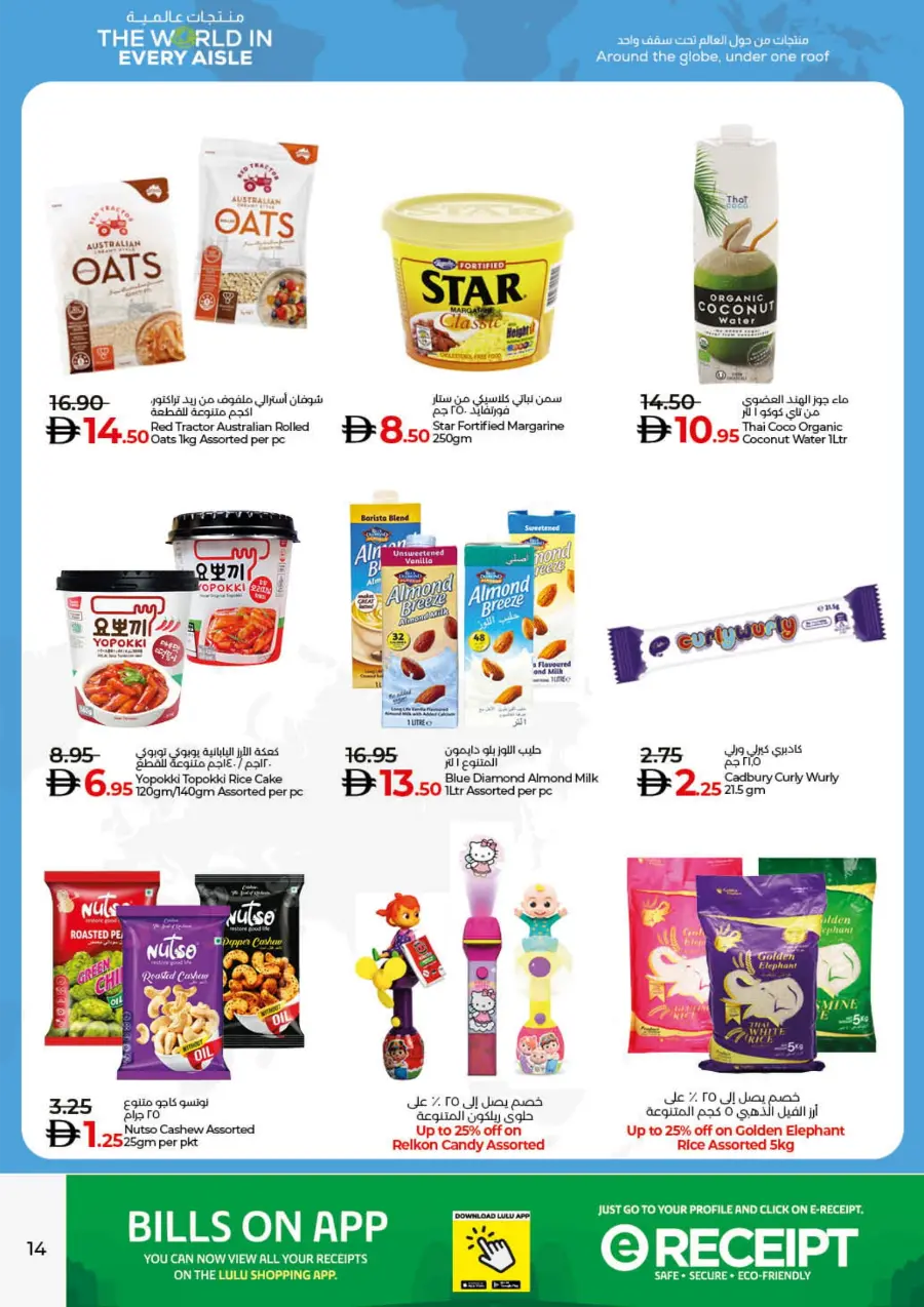 Lulu October Savers – Big Deals & Huge Discounts! Lulu October Savers – Big Deals & Huge Discounts! In Lulu Hypermarket Dubai