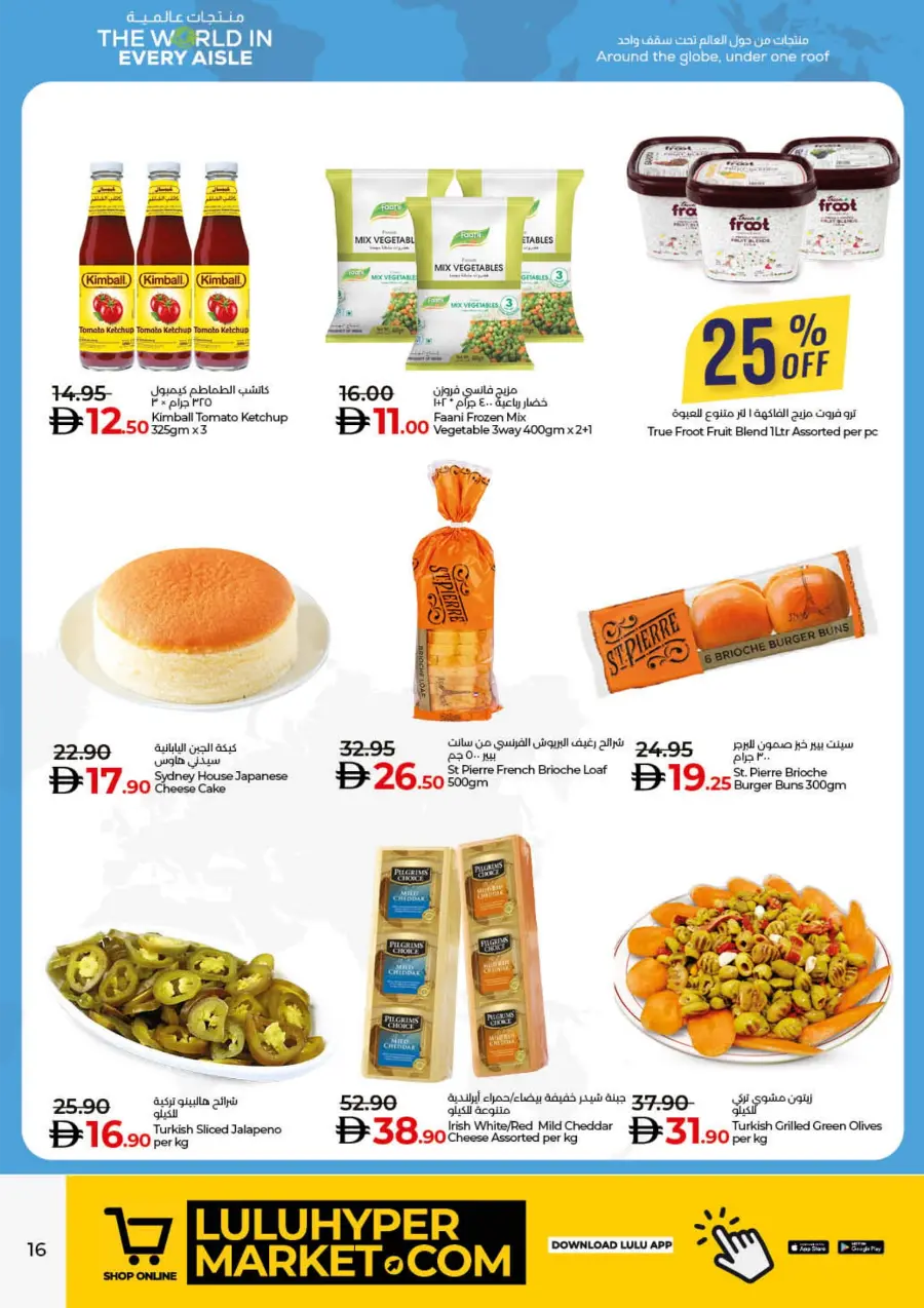 Lulu October Savers – Big Deals & Huge Discounts! Lulu October Savers – Big Deals & Huge Discounts! In Lulu Hypermarket Dubai