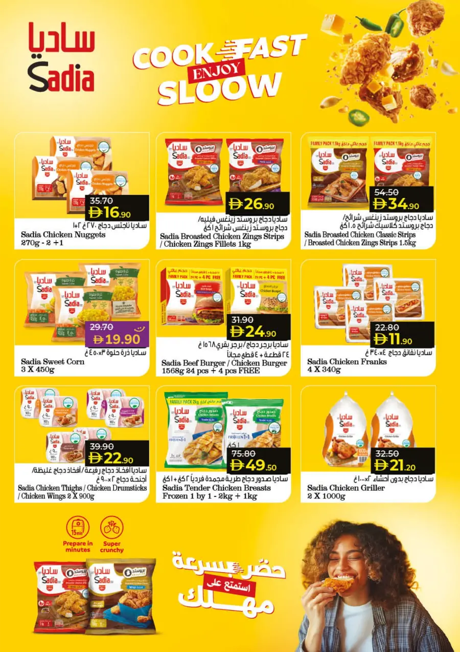 Lulu October Savers – Big Deals & Huge Discounts! Lulu October Savers – Big Deals & Huge Discounts! In Lulu Hypermarket Dubai