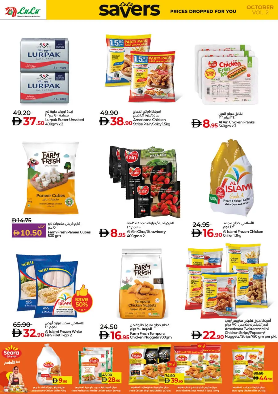 Lulu October Savers – Big Deals & Huge Discounts! Lulu October Savers – Big Deals & Huge Discounts! In Lulu Hypermarket Dubai