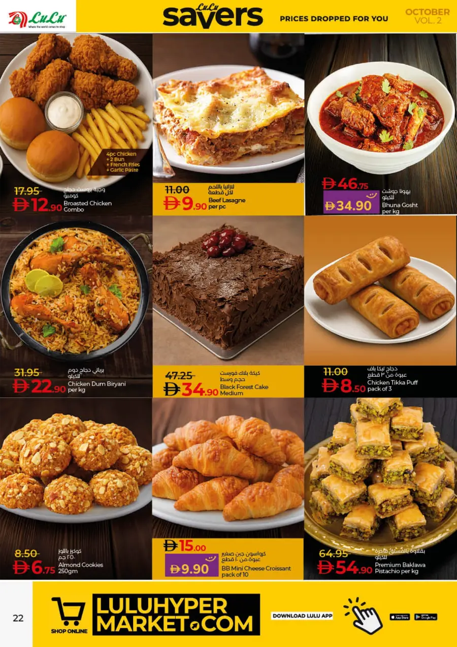 Lulu October Savers – Big Deals & Huge Discounts! Lulu October Savers – Big Deals & Huge Discounts! In Lulu Hypermarket Dubai