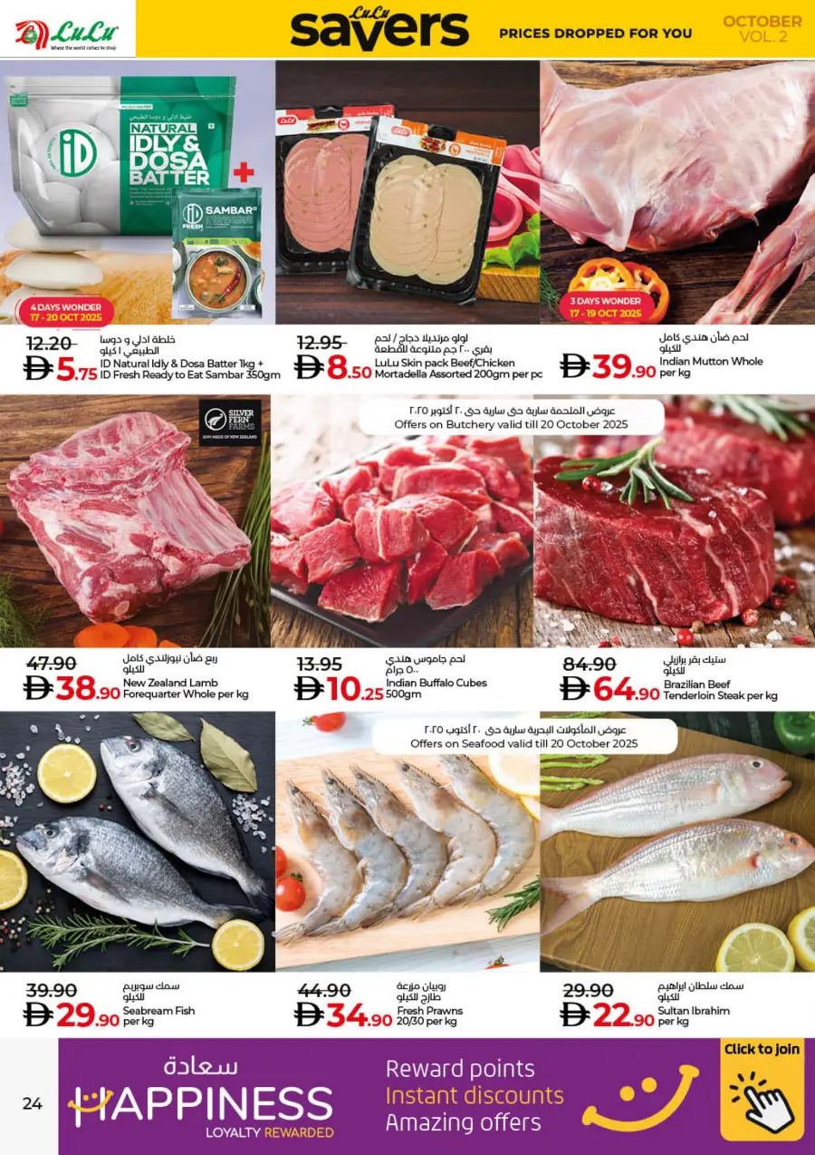 Lulu October Savers – Big Deals & Huge Discounts! Lulu October Savers – Big Deals & Huge Discounts! In Lulu Hypermarket Dubai