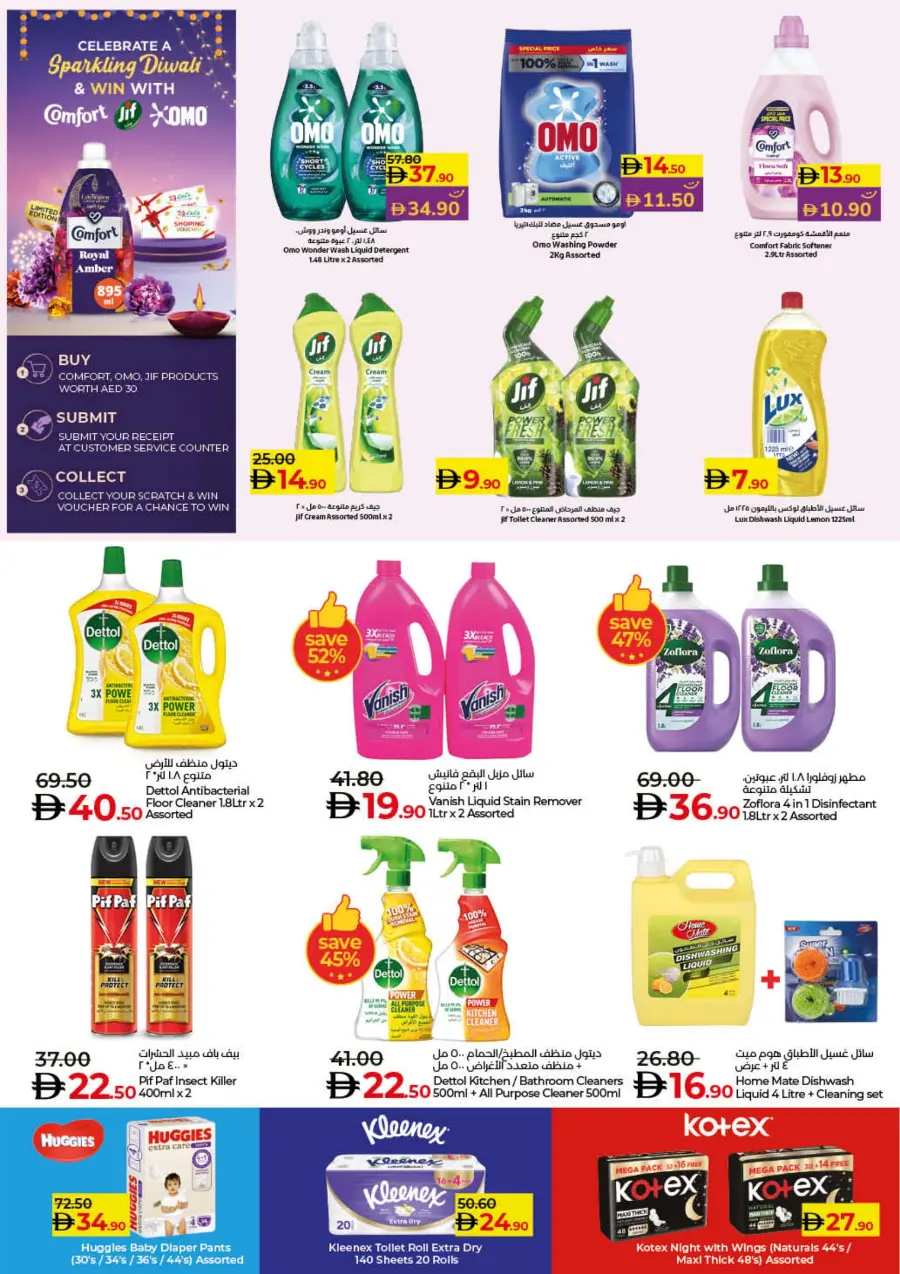 Lulu October Savers – Big Deals & Huge Discounts! Lulu October Savers – Big Deals & Huge Discounts! In Lulu Hypermarket Dubai