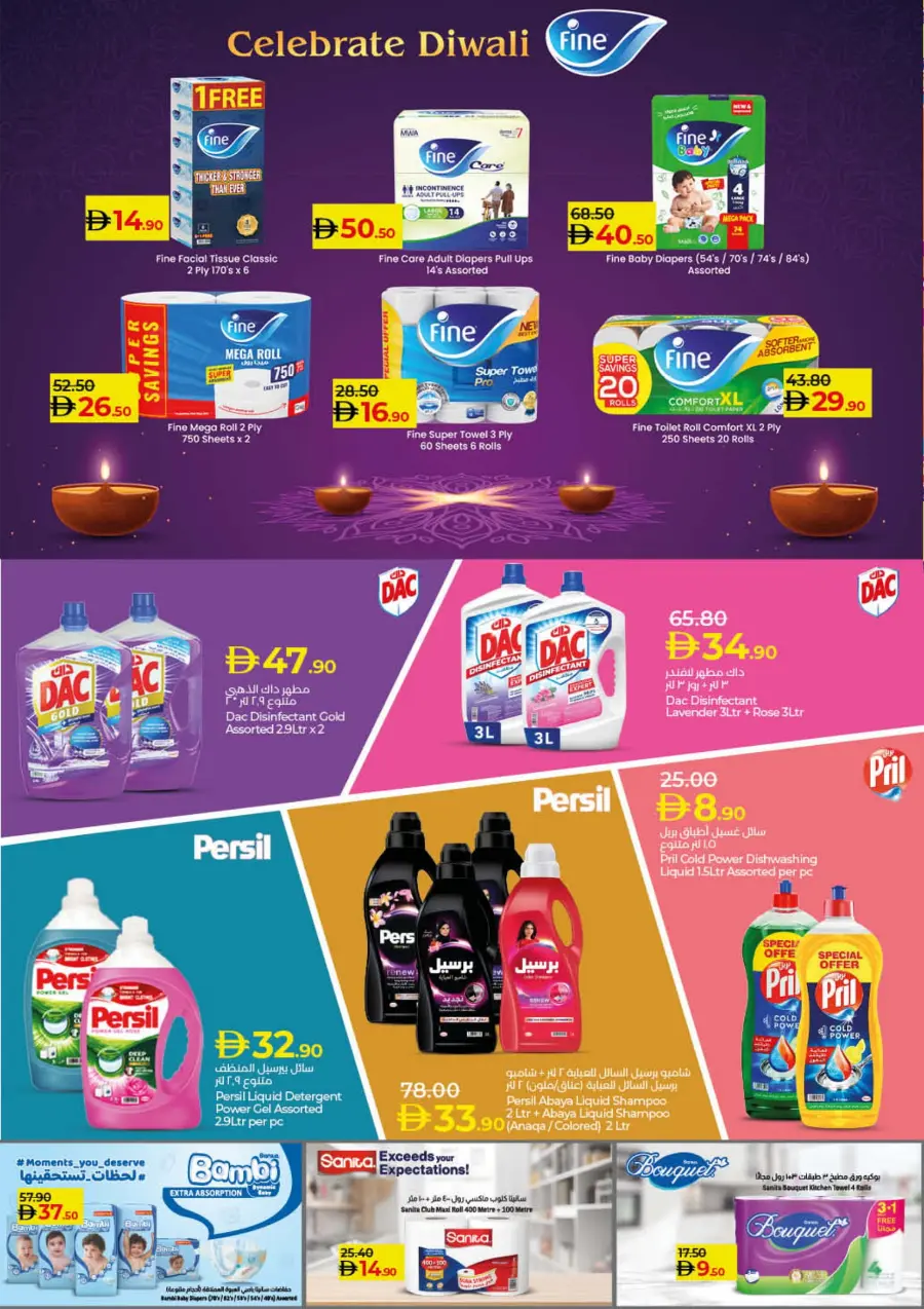 Lulu October Savers – Big Deals & Huge Discounts! Lulu October Savers – Big Deals & Huge Discounts! In Lulu Hypermarket Dubai