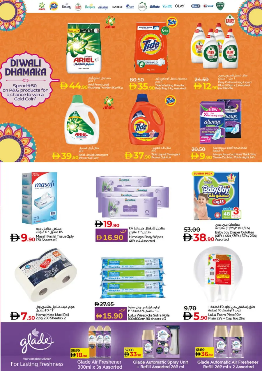 Lulu October Savers – Big Deals & Huge Discounts! Lulu October Savers – Big Deals & Huge Discounts! In Lulu Hypermarket Dubai