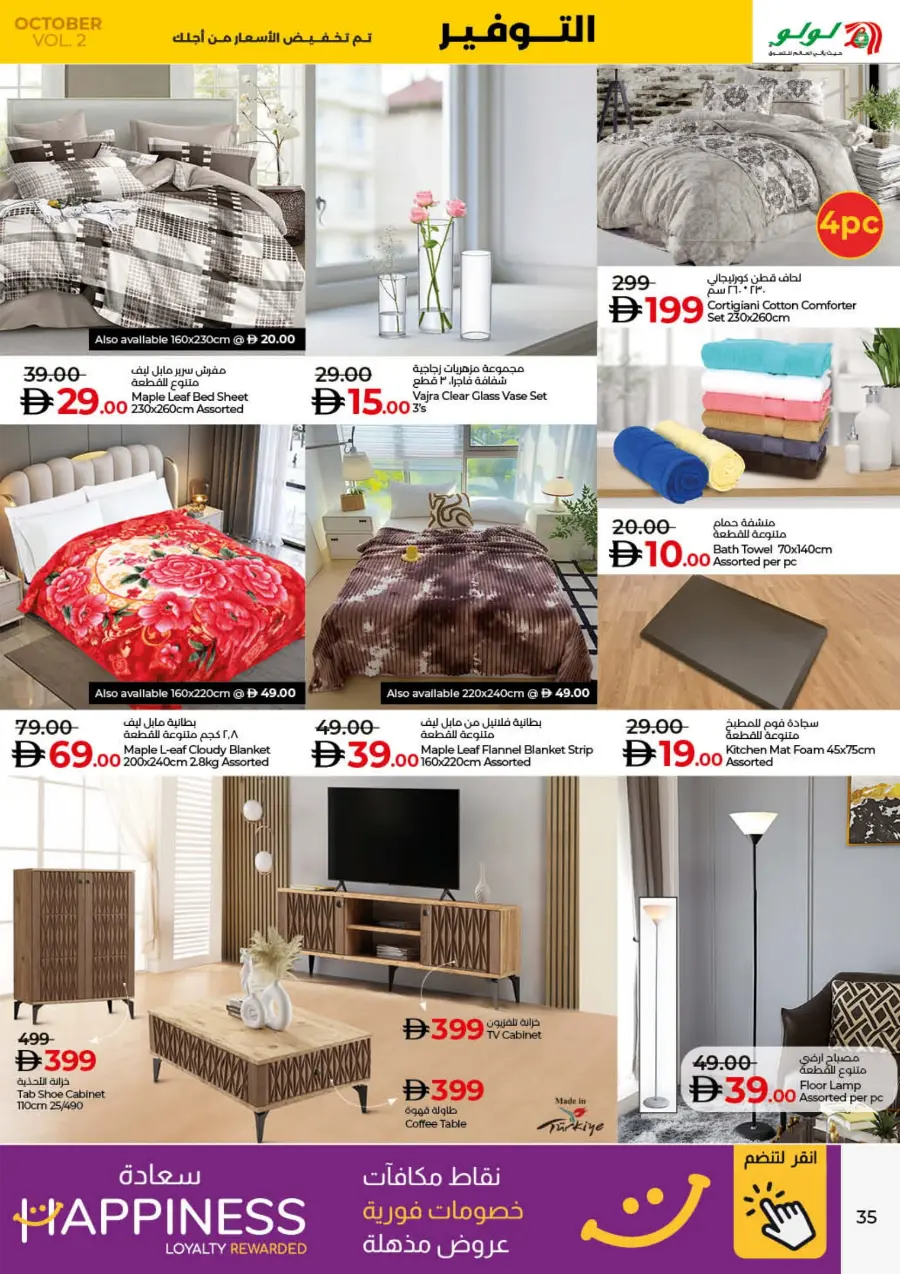 Lulu October Savers – Big Deals & Huge Discounts! Lulu October Savers – Big Deals & Huge Discounts! In Lulu Hypermarket Dubai